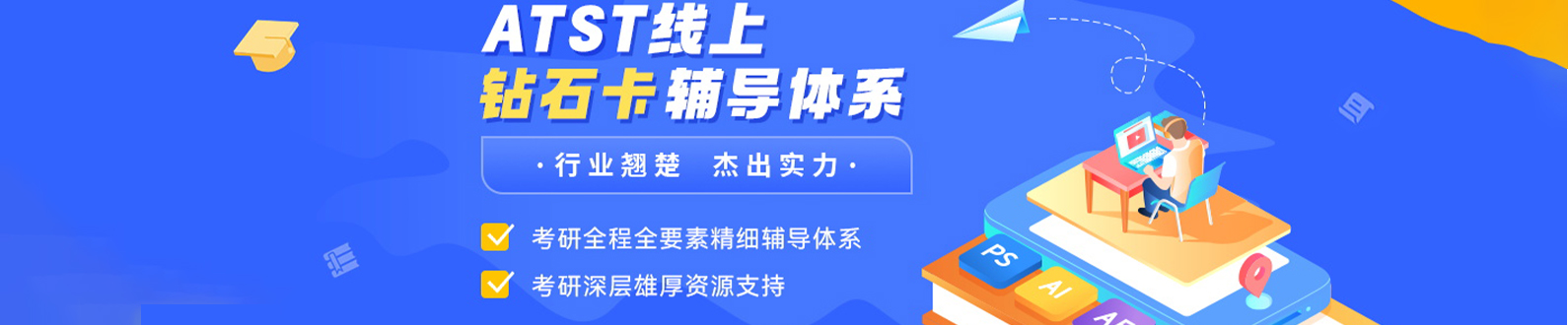 海文考研banner