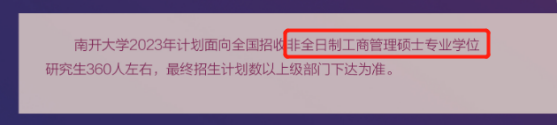 24考研停招全日制研究生专业院校盘点一览