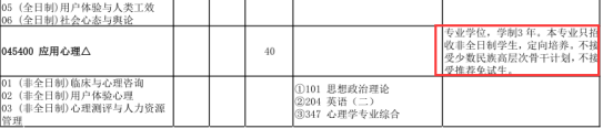 24考研停招全日制研究生专业院校盘点一览